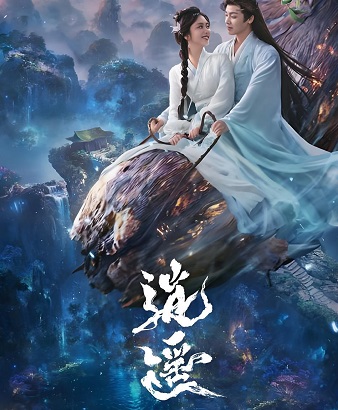 逍遥电视剧演员表